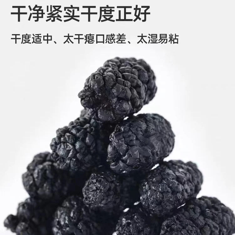新疆特产桑葚干 无任何添加剂