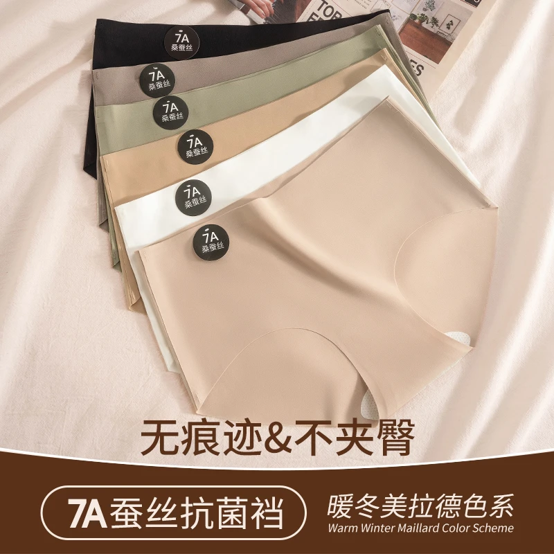 无痕内裤女士中腰抗菌桑蚕丝底档新款透气高档性感少女生三角短裤