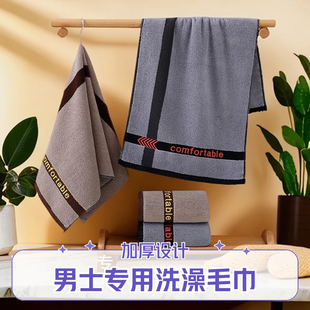 纯棉毛巾洗脸家用男士成人高档加厚柔软吸水加大洗澡擦脸棉柔面巾