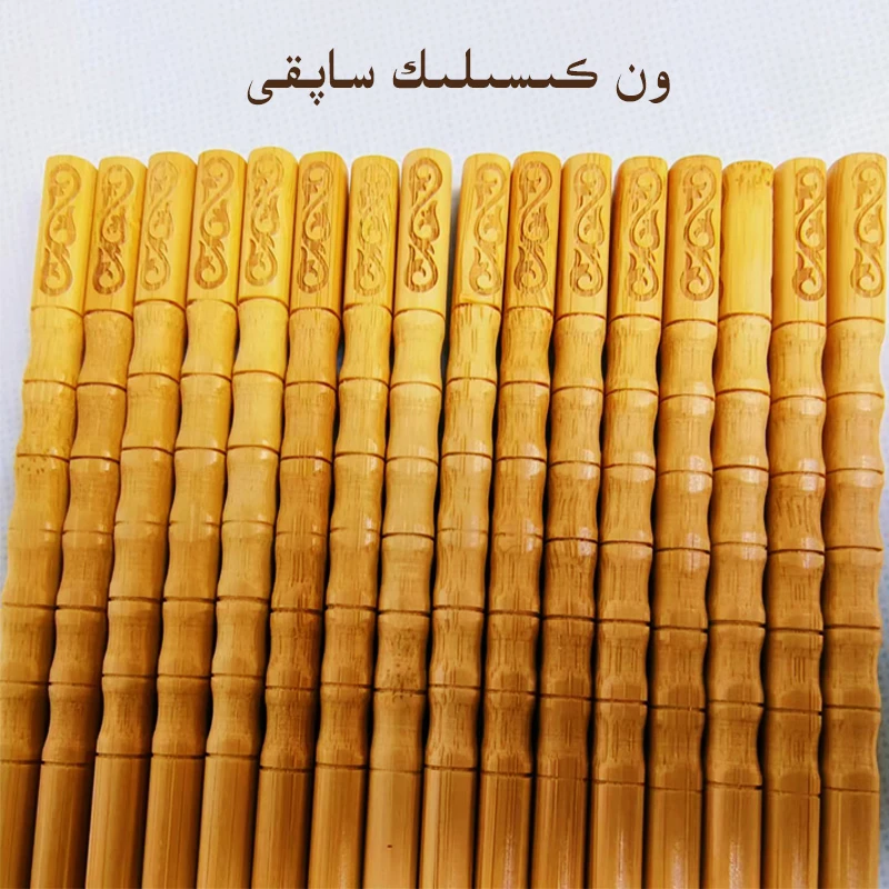 AKSARAY新款创意中式复古民族风家用高档防滑防霉无蜡竹子筷子