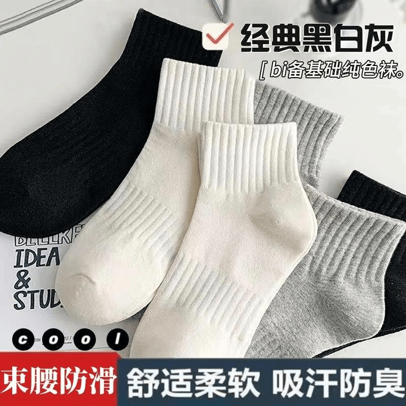 白色短筒袜子女夏季薄款防臭黑白纯色百搭短袜ins潮流透气运动袜