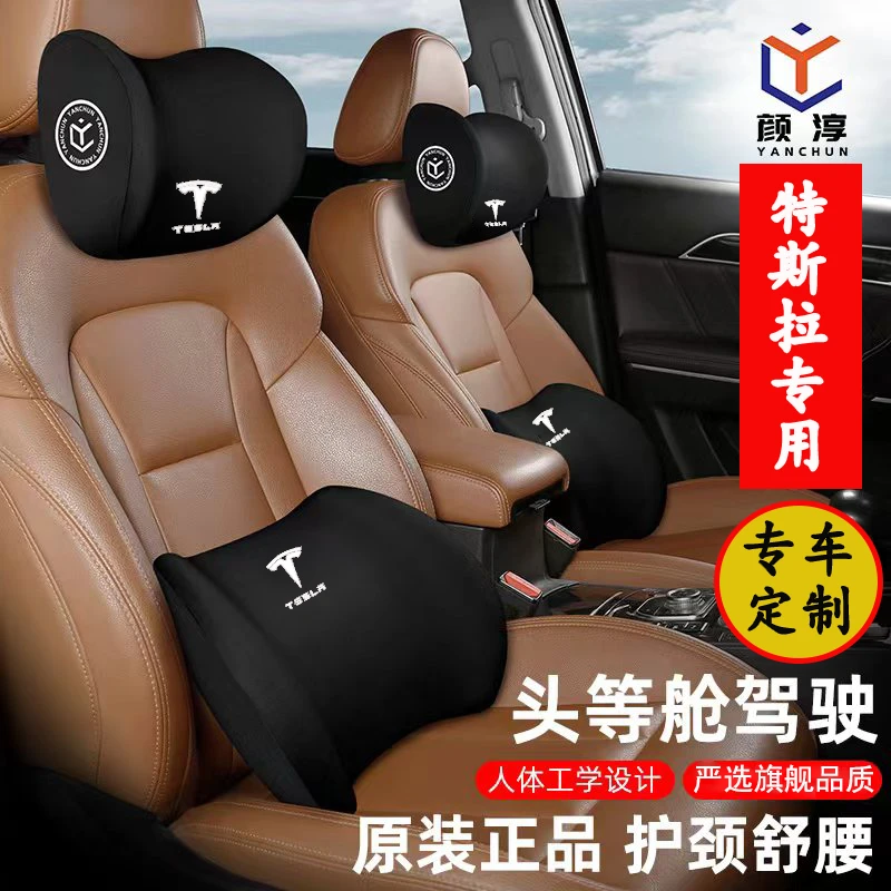 适用于特斯拉ModelYModel3ModelXModelS专用记忆棉汽车头枕和腰靠