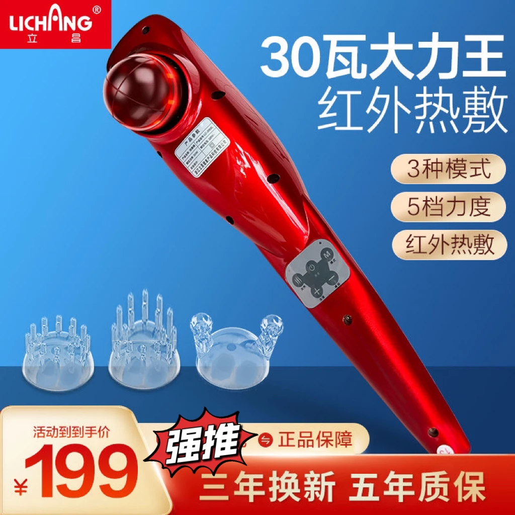 立昌海豚按摩器大功率按摩棒全身通用颈椎腰背部手持式电动按摩锤