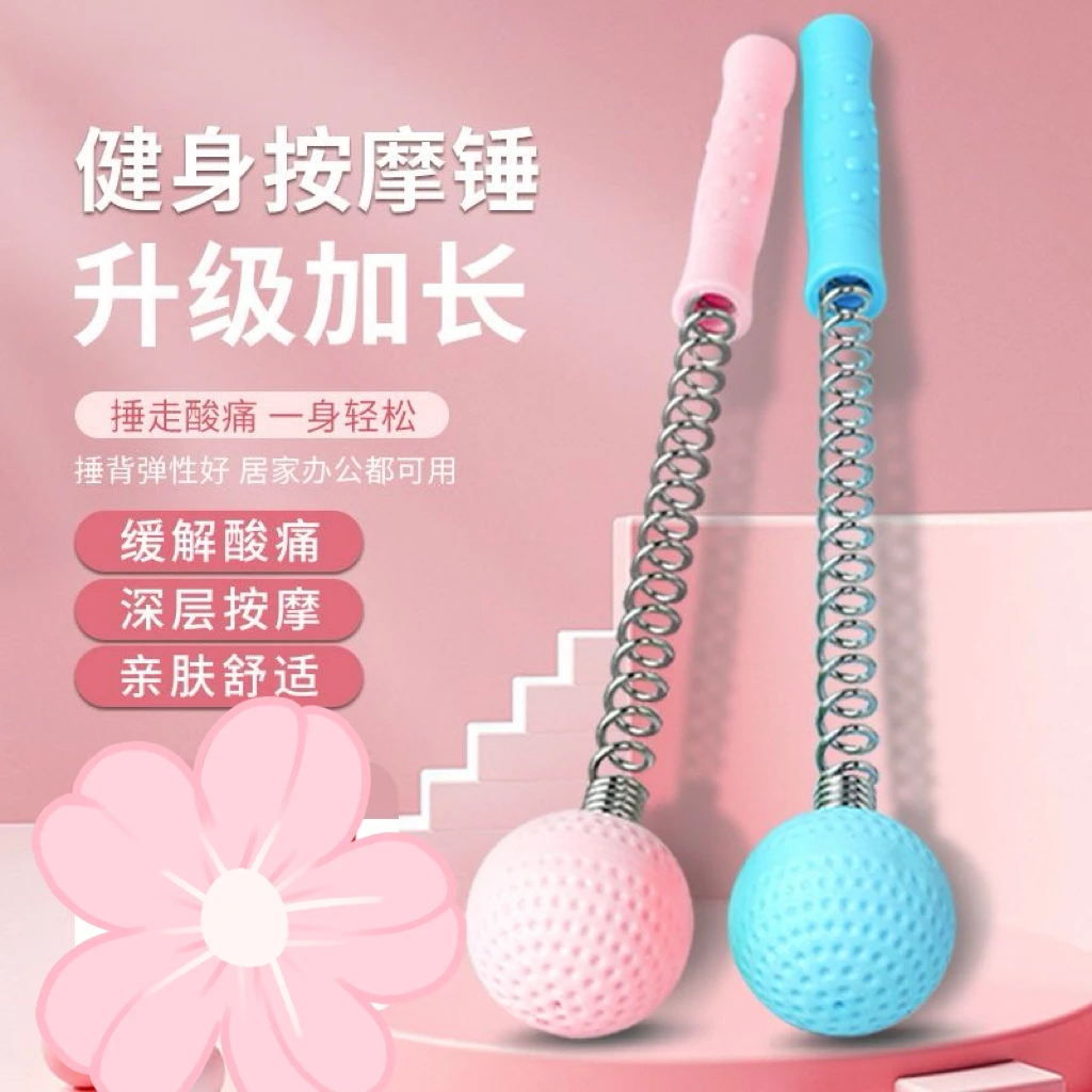 手持式家用健身锤经络按摩捶养生拍肩颈健身捶背拍打器敲背小锤子