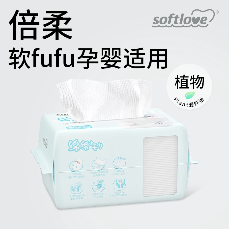 Softlove/柔爱小熊绵柔巾母婴洗脸干湿两用80抽云朵洁面洗脸巾