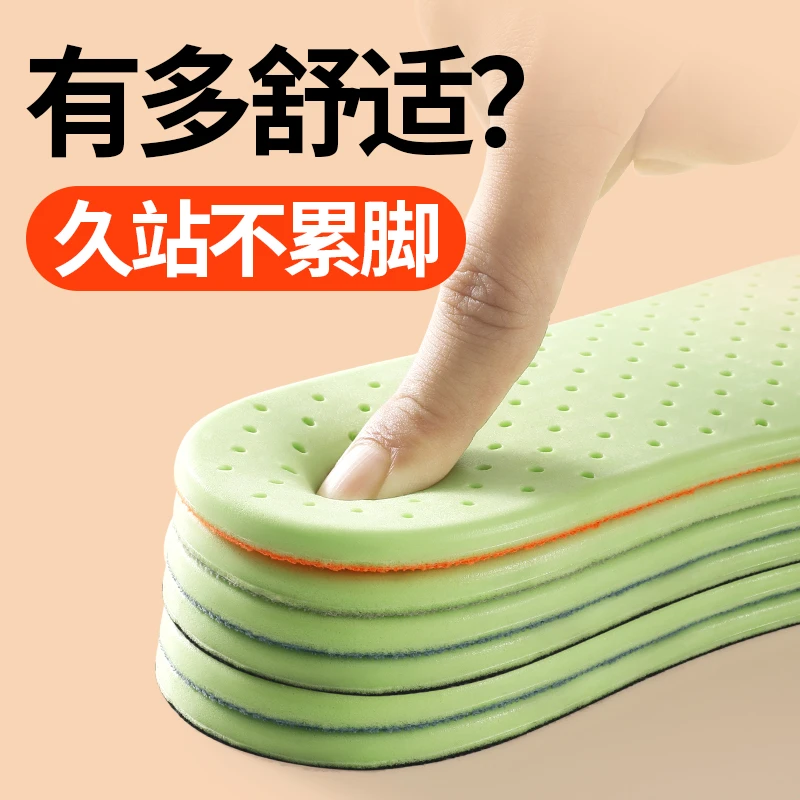 夏季踩屎感鞋垫男女透气软弹不累脚军训久站鞋垫高弹防痛舒适速干