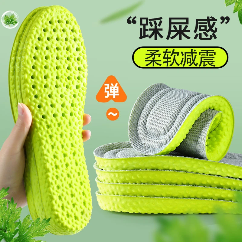 软弹舒适久站不累脚四季防痛运动鞋垫踩屎感鞋垫高弹舒适男女通用