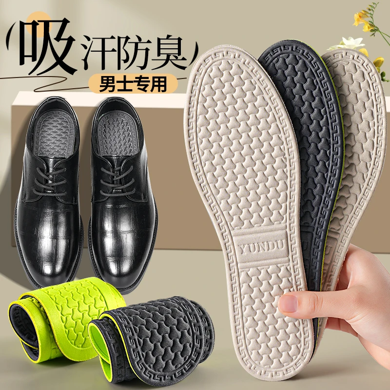 吸汗透气鞋垫子男女士轻薄款高弹超软底久站防痛舒适四季干爽留香