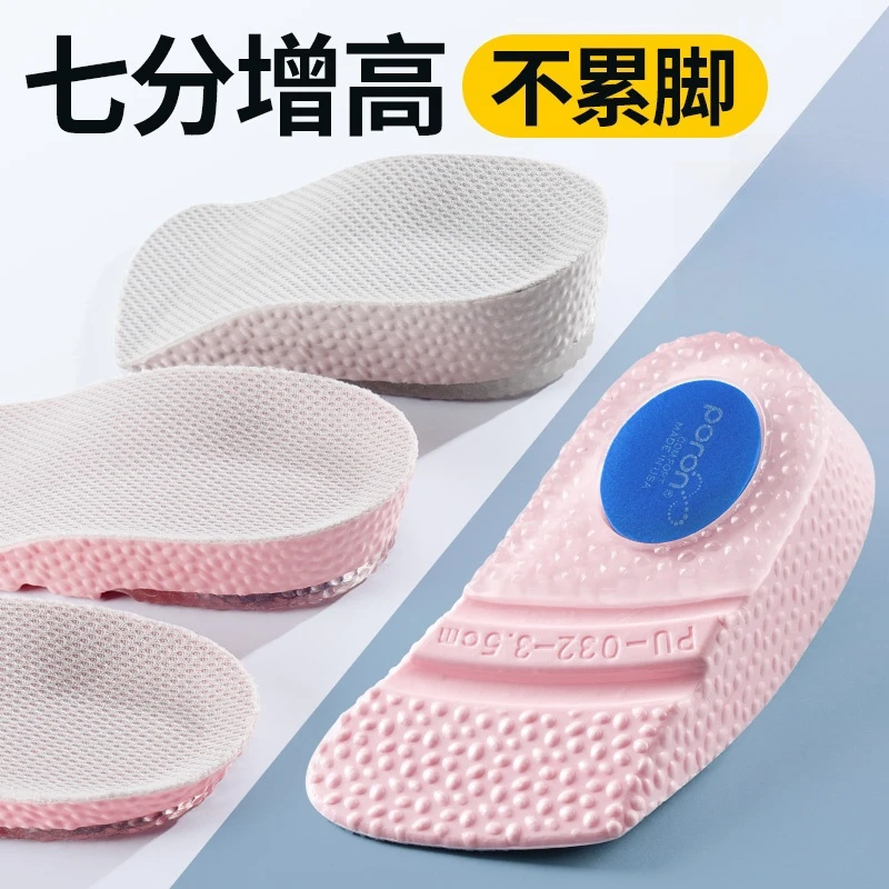 增高鞋垫女士小个子隐形不累脚硅胶内增高鞋垫增高垫踩屎感