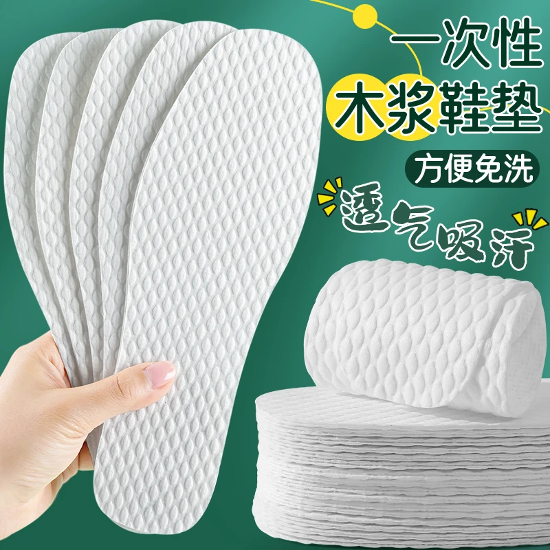一次性木浆鞋垫女款夏天超软卫生防滑薄款吸汗透气夏季防臭轻薄