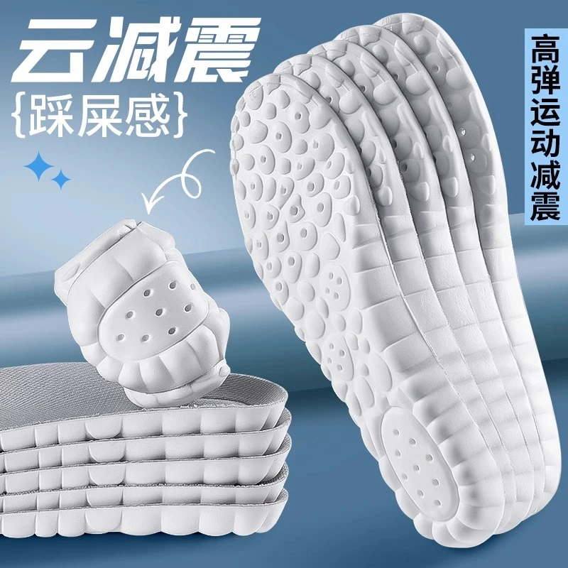 减震运动鞋垫男款专业跑步踩屎感减震高弹透气吸汗抗菌防臭女软弹