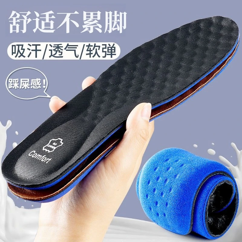 男士休闲鞋垫男透气吸汗防臭超软软底舒适皮鞋垫防臭男女柔软减震