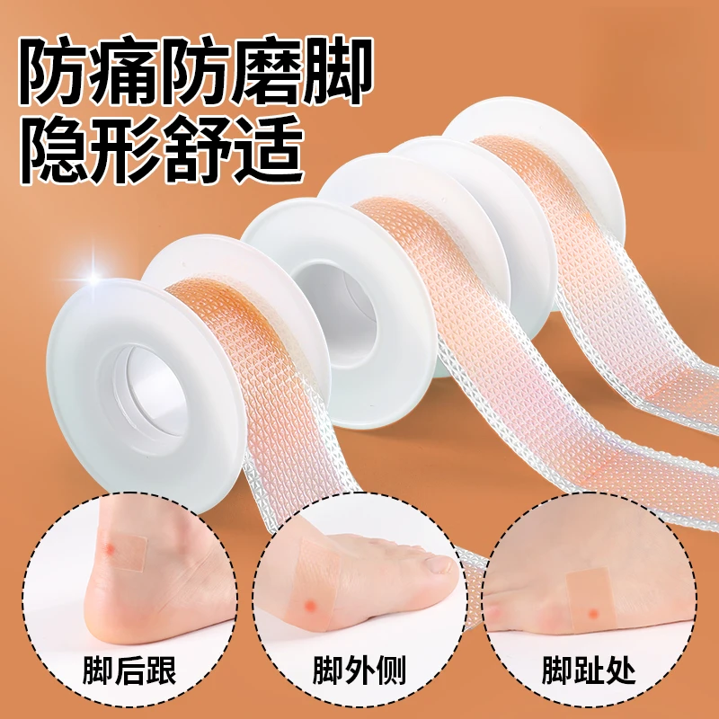 隐形胶带脚踝磨脚贴防磨贴防磨脚贴高跟鞋防磨脚神器后跟贴硅胶