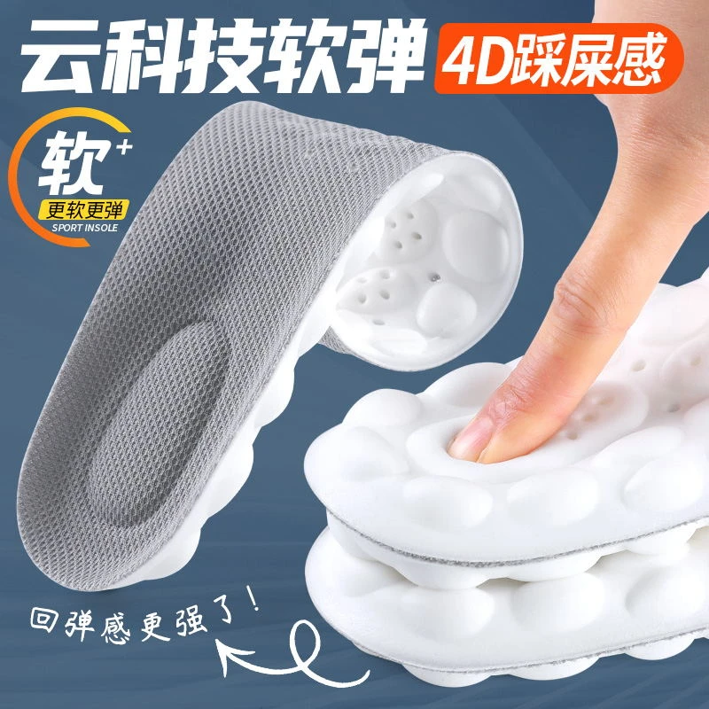 4D运动软弹跑步鞋运动男夏天女运动减震吸汗透气加厚软底跑步舒适