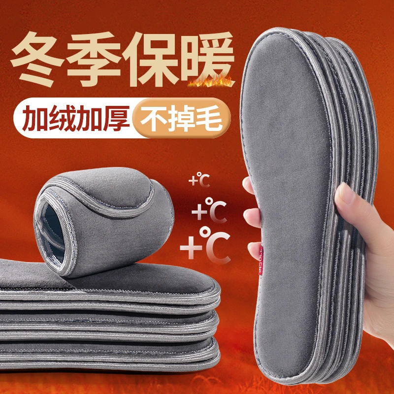 男士保暖棉鞋垫冬季加绒加厚毛绒毛毡皮鞋男款棉吸汗防臭冬天秋冬