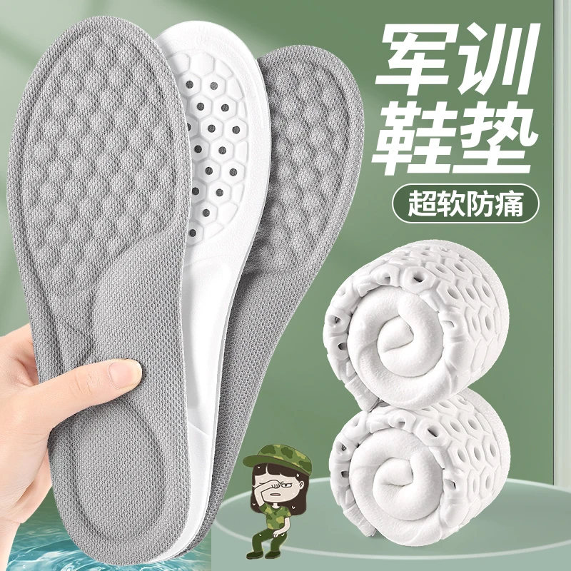 艾草防臭军训鞋垫汗脚专用男士夏季吸汗透气高弹力减震防滑夏天