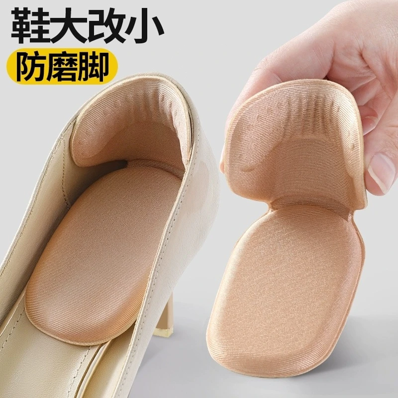 鞋大改小防磨脚后跟贴防掉跟半码垫女高跟鞋垫鞋子大一码调节神器
