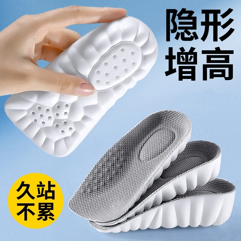 鞋垫内增高踩屎感七分垫男女不累脚隐形小个子软底舒适久站不累夏