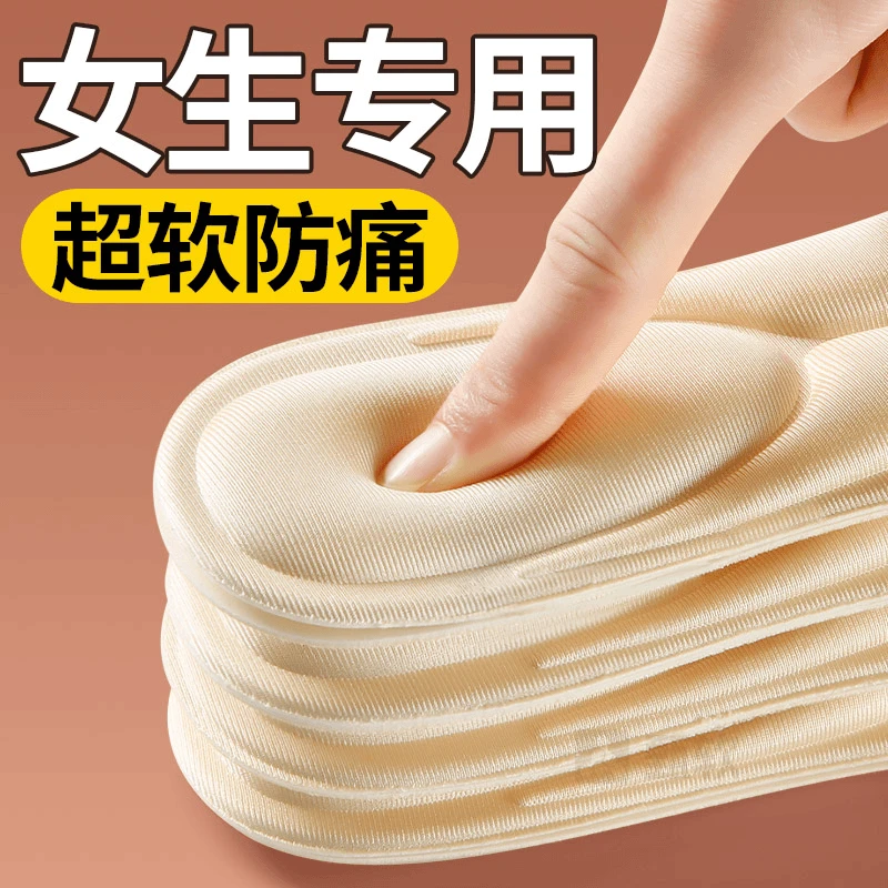 女士专用5D鞋垫防痛超软舒适缓冲减震久站不累吸汗踩屎感双11好物