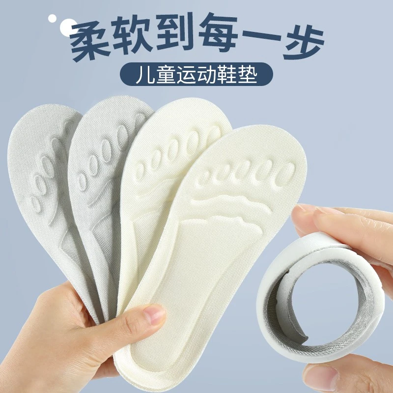 乐拓行儿童运动鞋垫宝宝小孩加厚减震可裁剪男童女童透气吸汗防臭