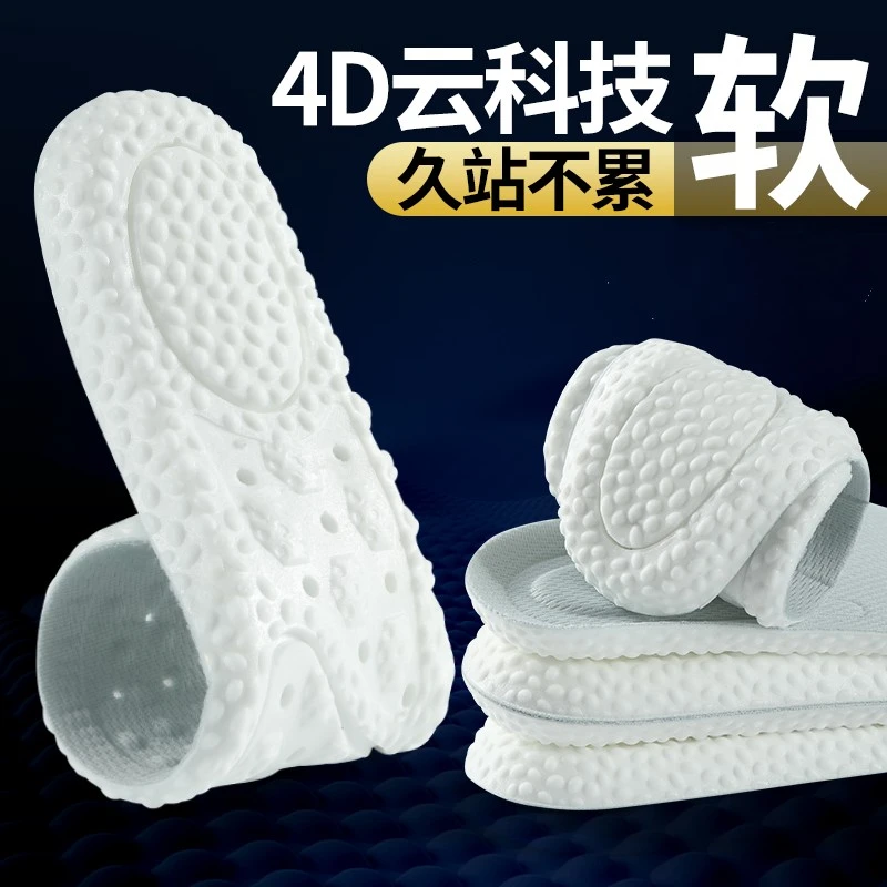 乐拓行迈弹男士运动鞋垫软久站超软防痛踩屎感超软舒适女工作不累