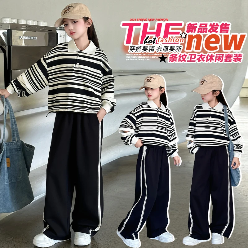 女童秋装条纹套装2024新款小女孩时尚韩版中大儿童秋季运动两件套