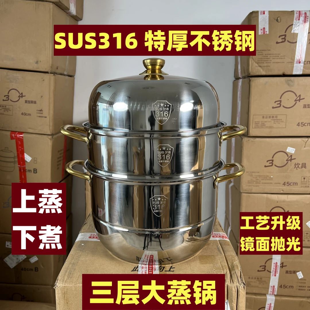 【30cm32cm大蒸锅】食品级特厚不锈钢材质蒸包子蒸馒头煤气灶电磁炉