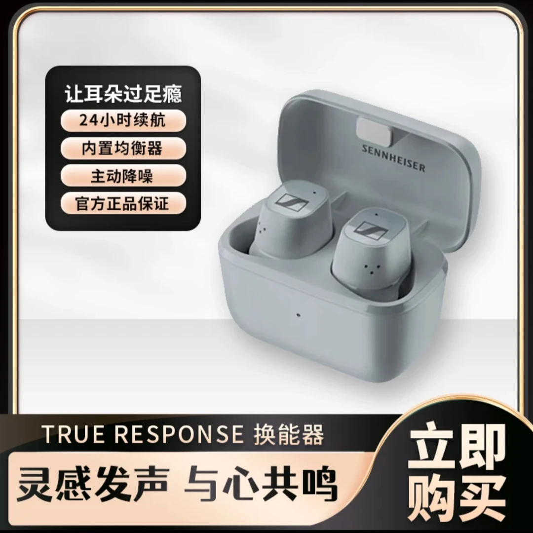 99新 SENNHEISER/森海塞尔 CX500BT 真无线耳机主动降噪 蓝牙耳机