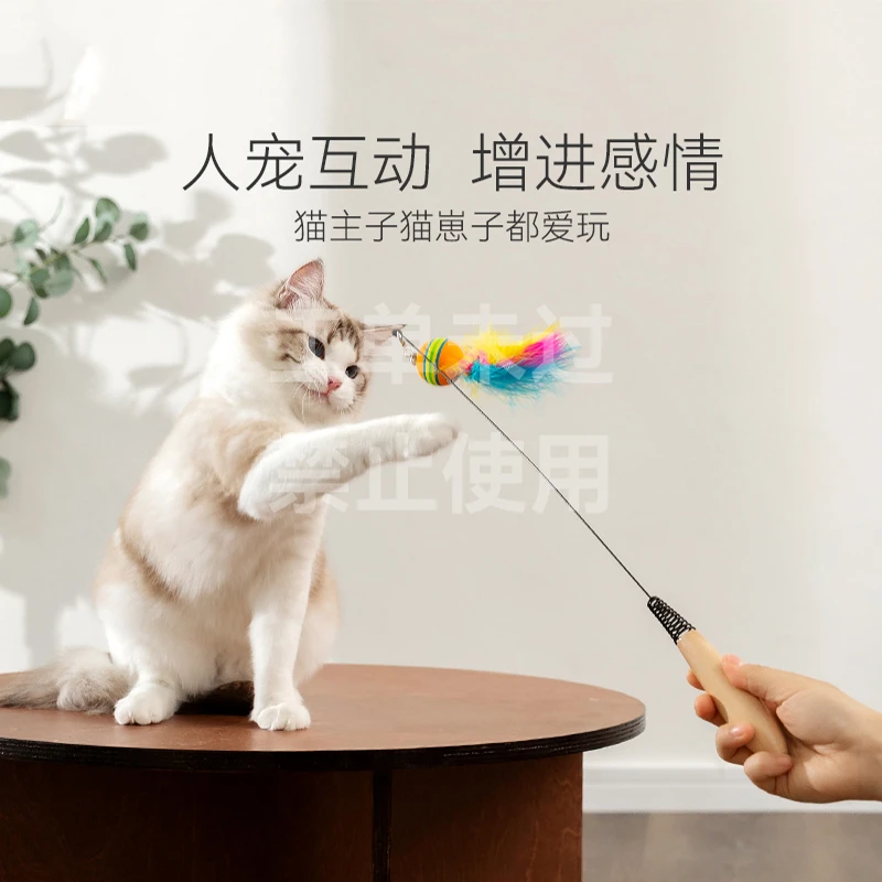 1867玩具逗猫棒自嗨解闷长杆可伸缩耐咬羽毛带铃铛逗猫玩具猫咪