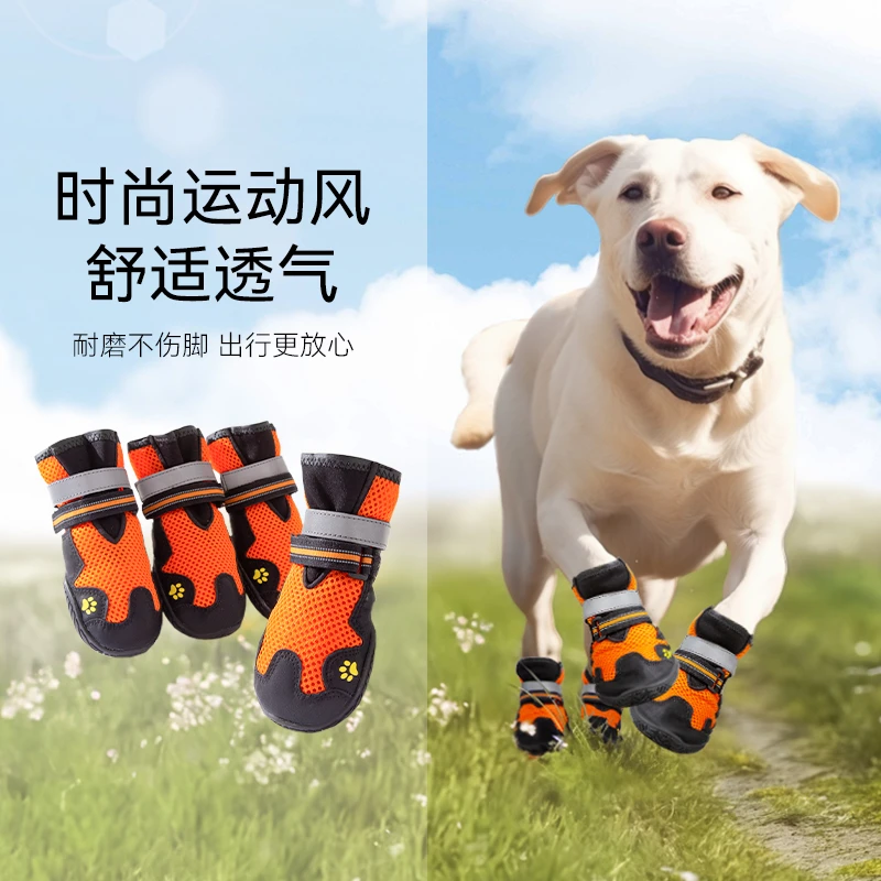 狗狗英文撞色大型犬运动鞋防水透气雨鞋套大型犬金毛不掉脚套6900