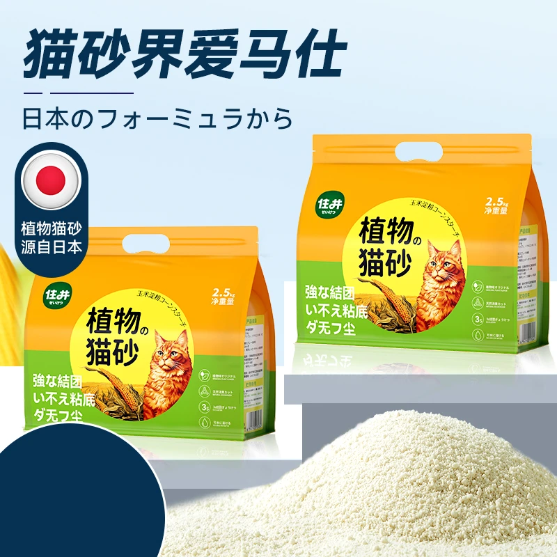 植物猫砂强吸水不粘底除臭结团混合豆腐除臭无尘猫砂猫沙包邮猫咪