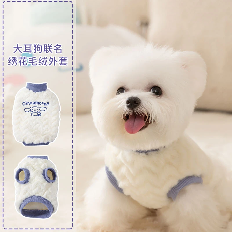 秋冬季正品联名狗狗大耳狗毛绒套头外衣两脚绒衣宠物保暖衣服7164