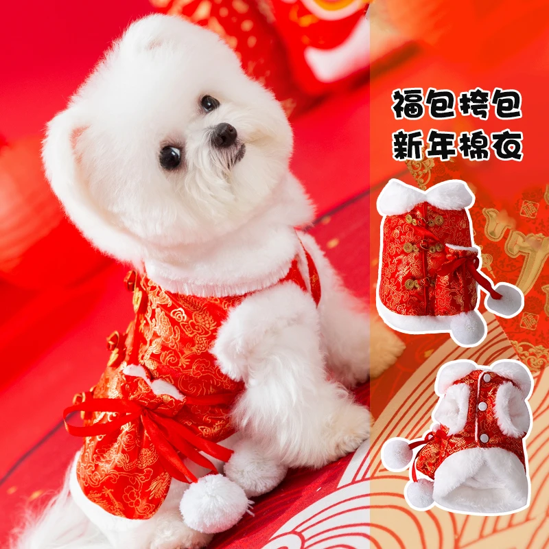 [达人]狗狗国潮福包挎包棉衣唐装小型犬猫咪两脚马甲宠物衣服5216