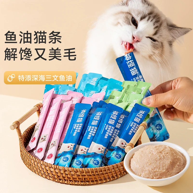 [达人]猫条零食成幼猫咪湿粮鱼油乳铁蛋白营养宠物猫增肥发腮7346
