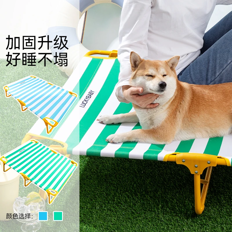 [达人]春夏季狗狗经典条纹行军床中大型犬金毛大狗窝宠物狗床4868