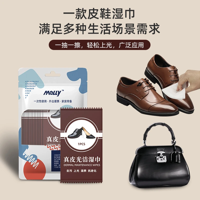 擦鞋湿巾神器擦皮鞋专用湿巾鞋油湿纸巾清洁上光专用布去污鞋护理