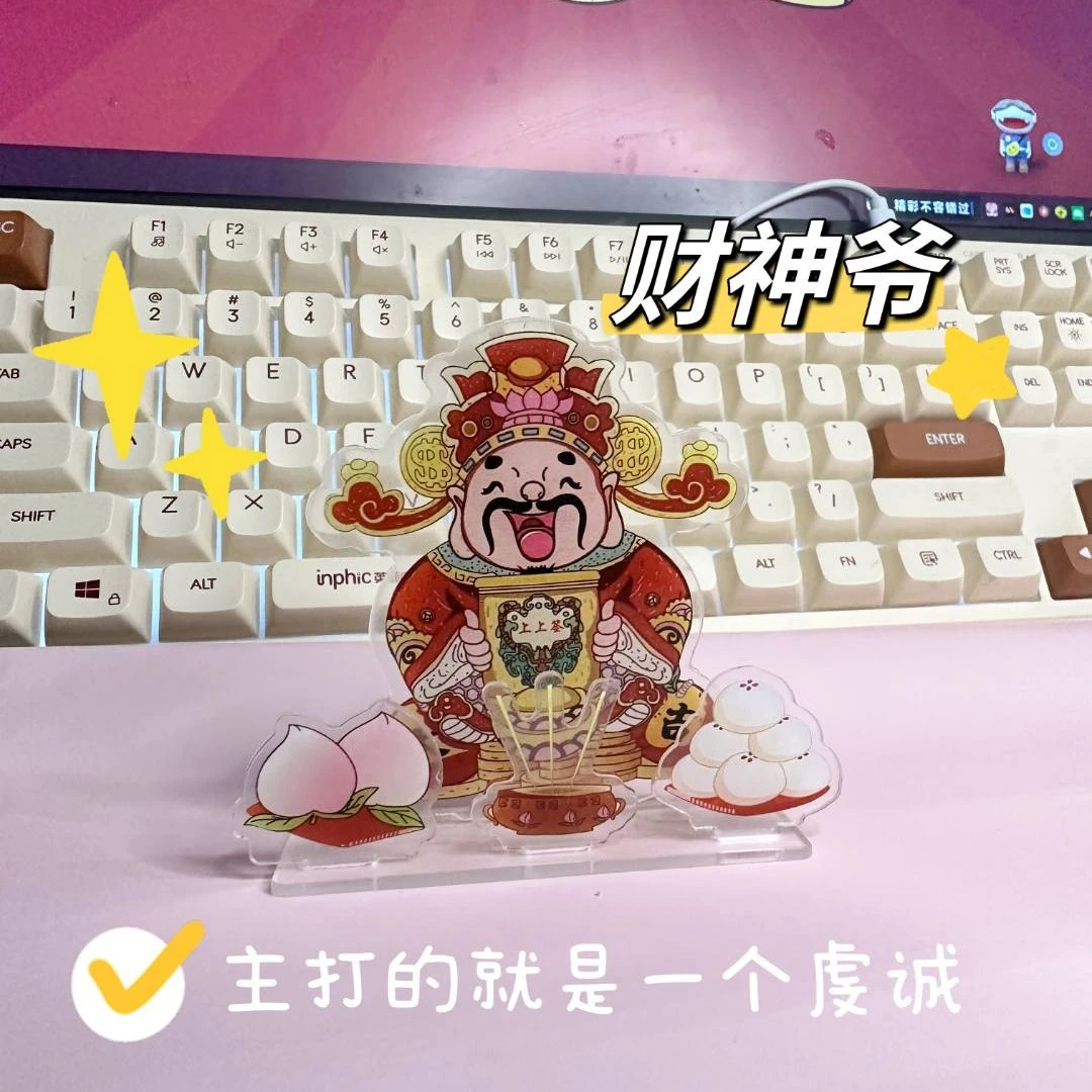 财神爷摆件灶王爷月老文曲星打工人亚克力立牌送闺蜜学生朋友