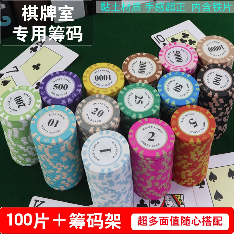 皇冠黏土筹码棋牌室专用麻将机麻雀码子牌澳门水晶币卡德州扑克