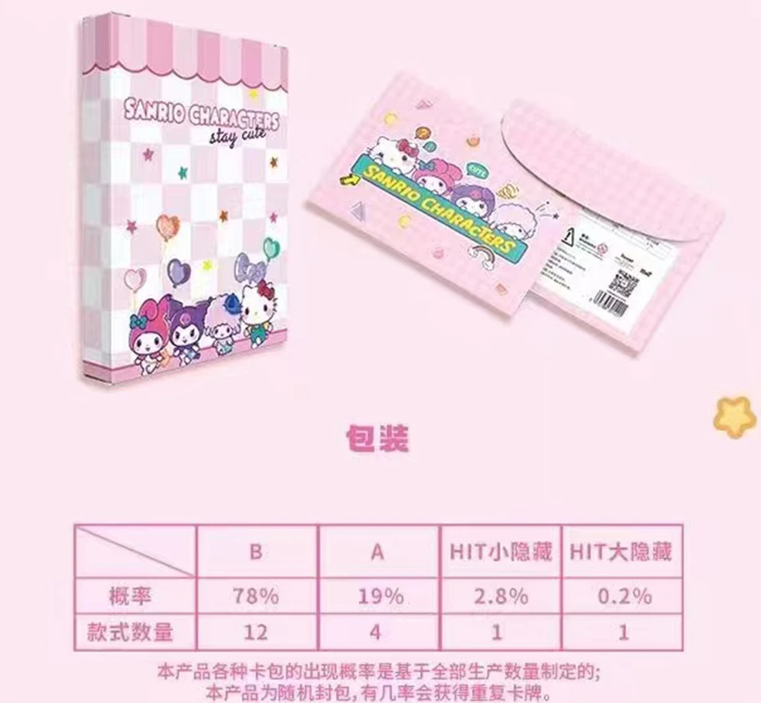 【Hitcard 三丽鸥 STAY CUT 典藏大卡】 收藏卡牌盲盒（默认代拆）