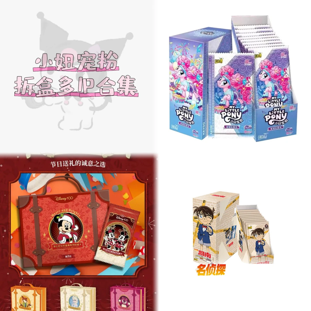 小妞宠粉【多IP 直邮/代拆拆盒合集】收藏卡牌盲盒