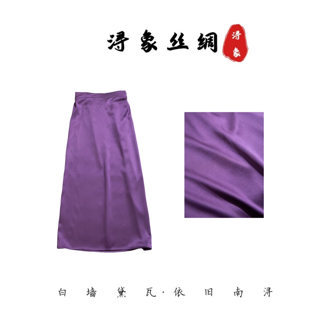 浔象丝绸|木槿紫彩莨纯色皮子香云纱包裙50MMA1-1-8