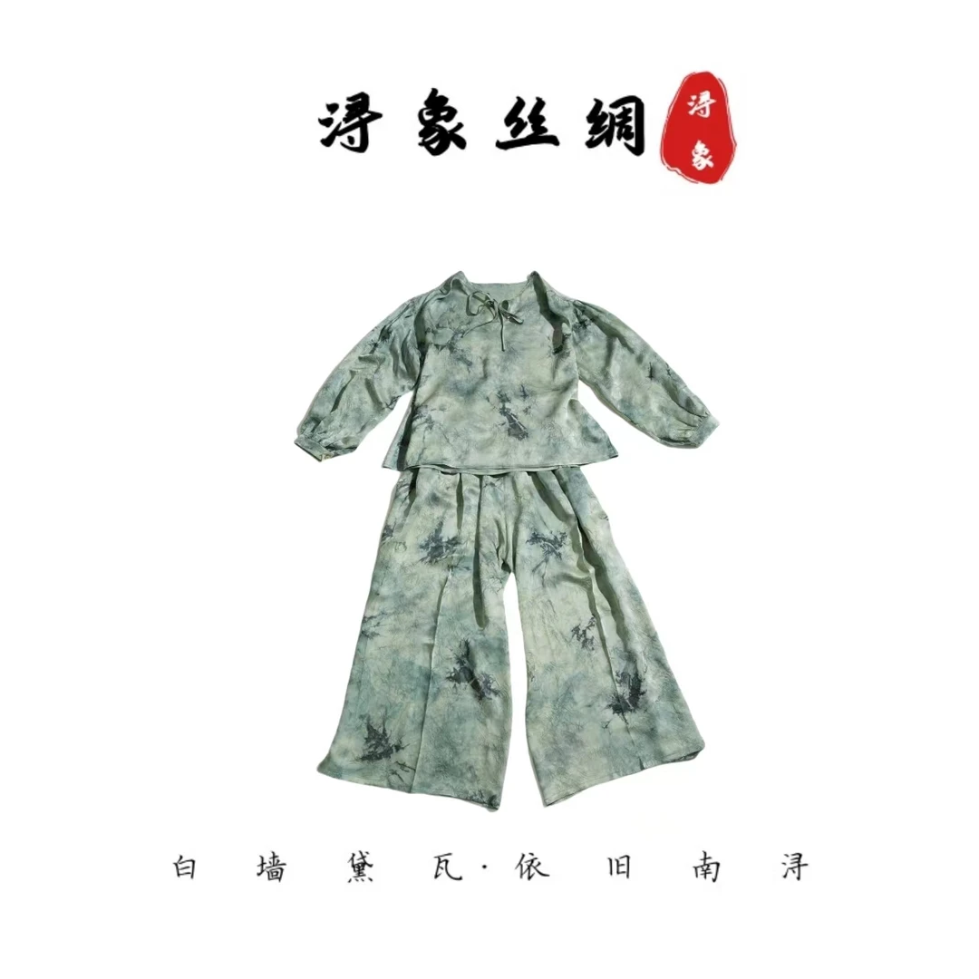 浔象丝绸|炒色植物扎染桑蚕丝套装A6-1-7/6-1-8