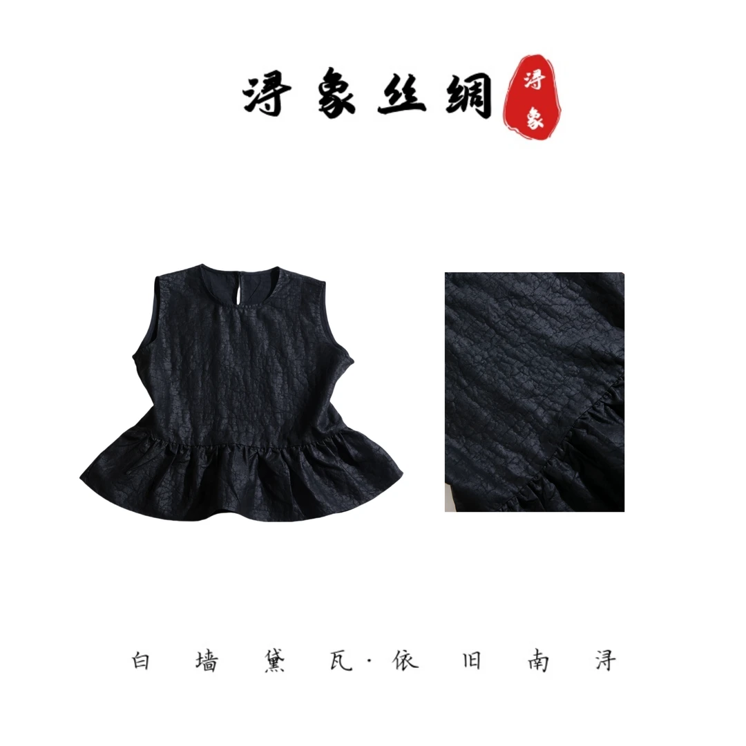 浔象丝绸|龟纹荷叶摆背心A8-2-1/8-3-1（823/824）