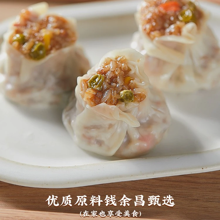 钱余昌七彩糯米/梅干菜大烧麦12个装早餐主食方便半成品速冻