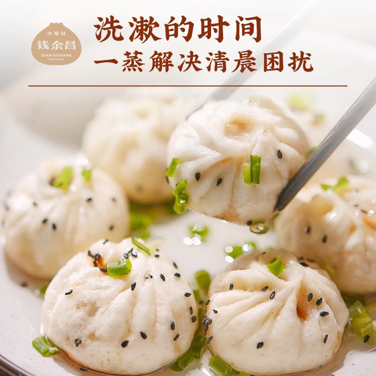 【钱余昌】老面鲜肉小笼包300克规格组合套餐早餐速食纯手工包制