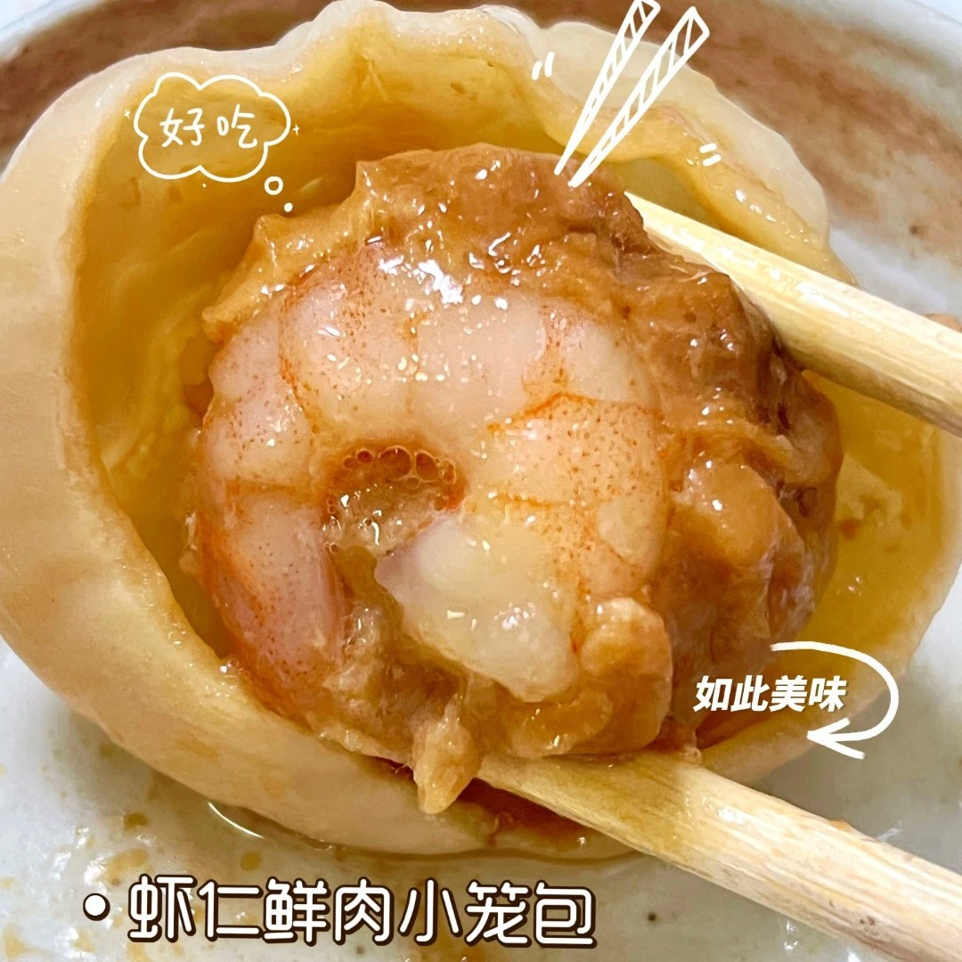 钱余昌虾仁鲜肉小笼汤包350g小笼包生煎包速食面食速冻包子手工