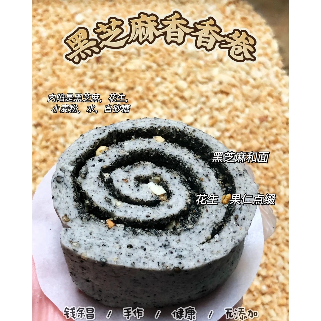 钱余昌黑芝麻香香卷2盒共840g馒头营养半成品包子早点粗粮点心