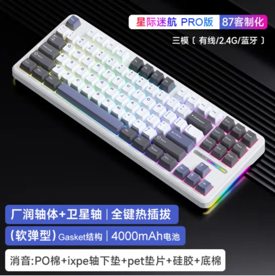 99新 AULA/狼蛛 F87Pro客制化机械键盘全键热插拔三模键盘办公