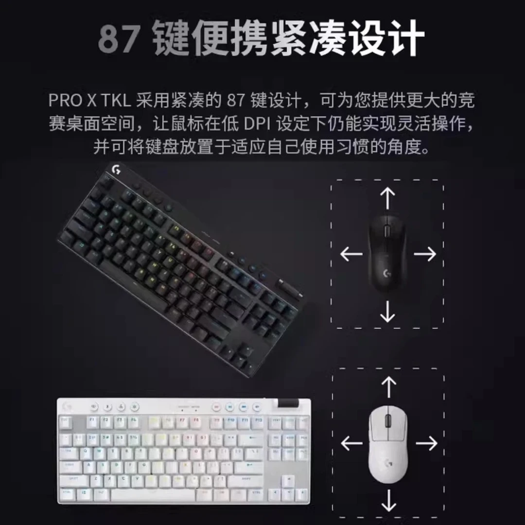 99新 Logitech/罗技  PRO X TKL游戏机械键盘无线双模