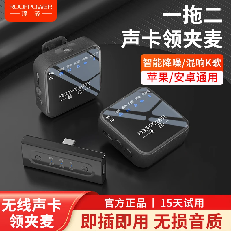 D1PRO直播唱歌拍视频蓝牙伴奏声卡收音降噪无线领夹式通用麦克风